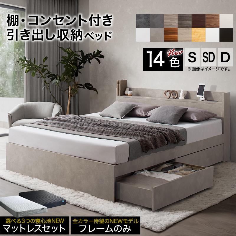 棚・コンセント付 天然木調引き出し収納ベッド 【KASANE】 匠モデルマットレス付 セミダブル フレームカラー ダークシャドウ マットレスカラー ホワイト 組立設置サービス付き