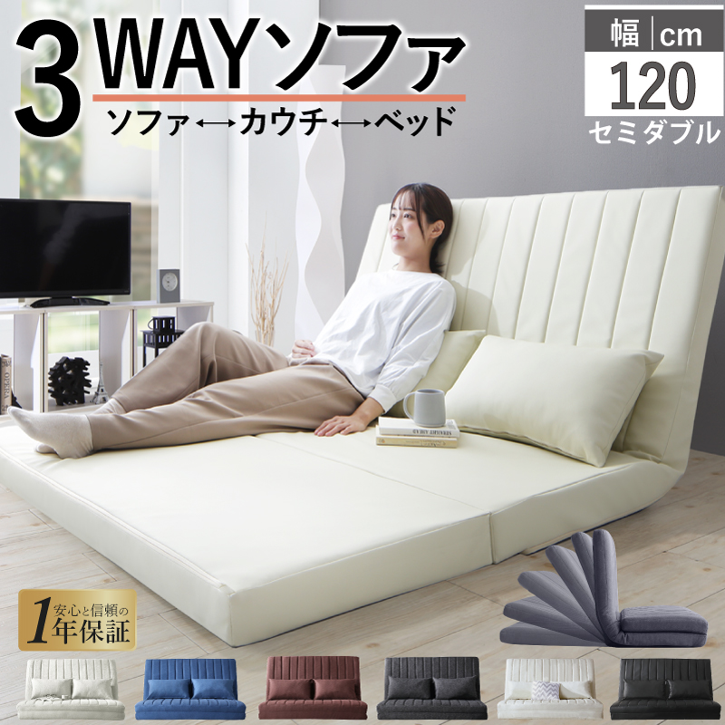 あらゆる生活シーンに寄り添う3wayソファ Coche コチェ 2P 座面カラー ブラウン