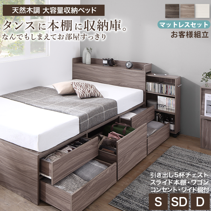 チェストベッド エブリーイン フレームのみ シングル フレームカラー ダークグレー お客様組立
