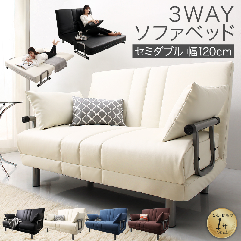 ソファベッド ROLLY型 W120 座面カラー PVCレザー／ブラック