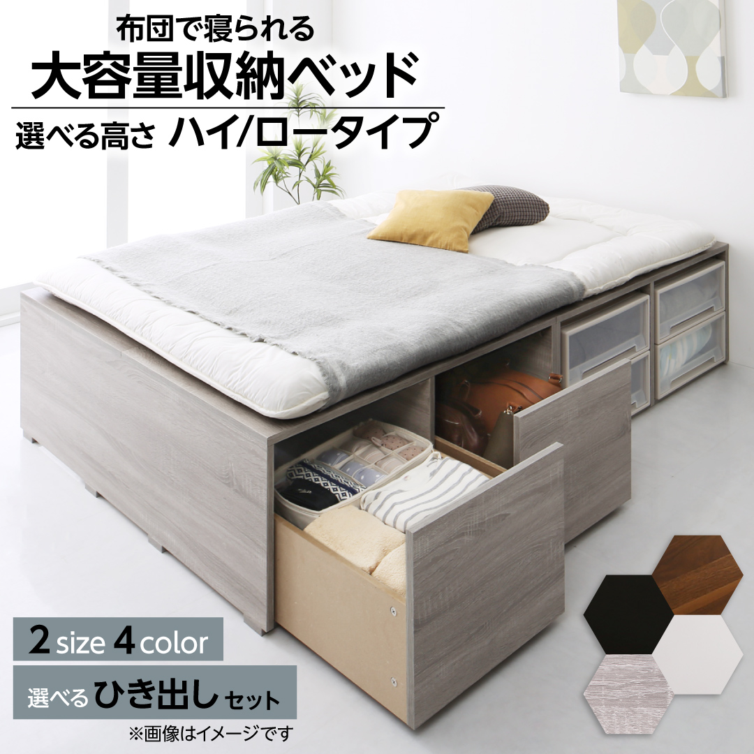 ベッド チェストベッド 大容量収納ベッド／センペール2 ベッドフレームのみ ロータイプ 引き出しなし シングル フレームカラー ホワイト