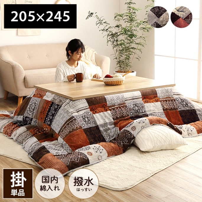 こたつ布団 長方形 撥水 日本製 ノルディック柄 約205×245cm ベージュ