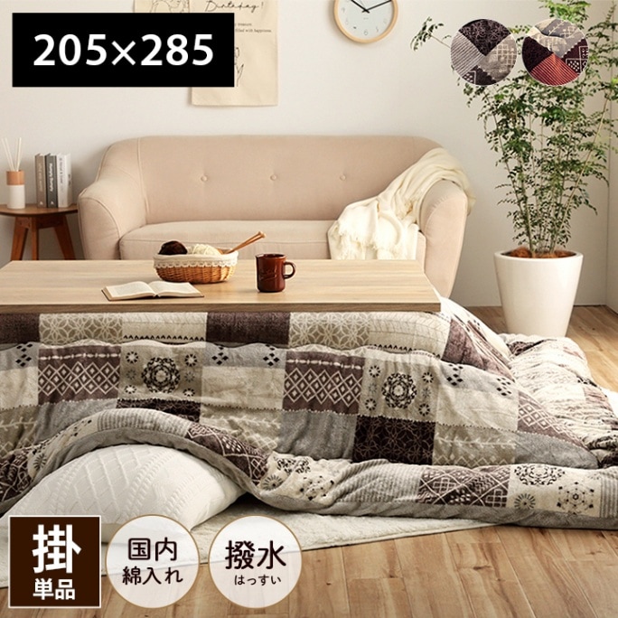 こたつ布団 長方形 撥水 日本製 ノルディック柄 約205×285cm ベージュ