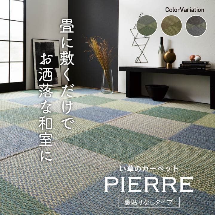 い草ラグ 花ござ カーペット ラグ 8畳 格子柄 市松柄 『ピーア』 本間8畳 (約382×382cm） ブルー