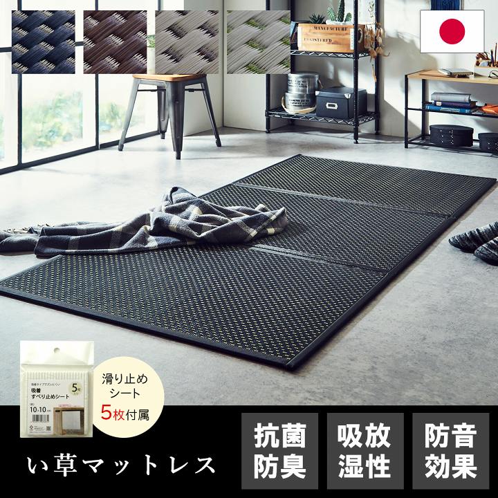 マットレス 三つ折り 日本 国産 畳 こたつ敷 フロアマット　約140×210cm ベージュ