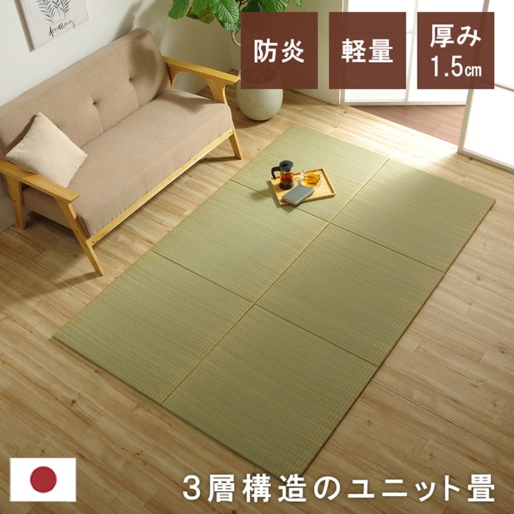 国産 い草 日本製 置き畳 ユニット畳 簡単 和室 3層 約70×70×1.5cm 9P