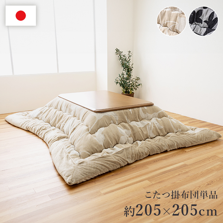 こたつ布団 正方形 リーフ 国産 シェニール フランネル 手洗い 約205×205cm グレー