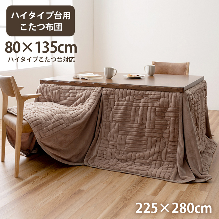 こたつ布団 ハイタイプ 洗える おしゃれ 洗濯 シンプル フェイクファー 約225×280cm グレー