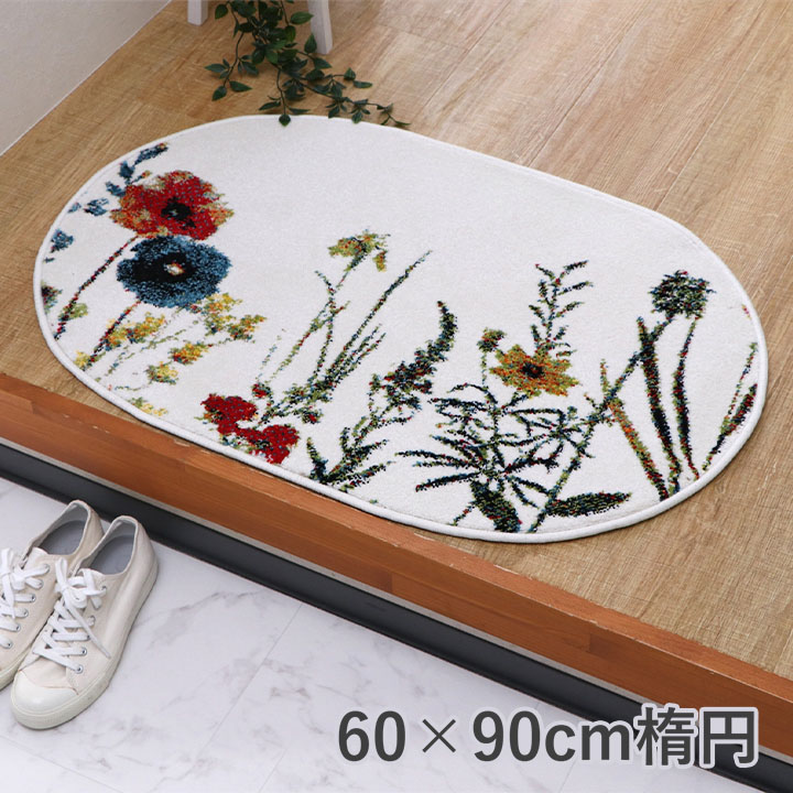 玄関 マット トルコ製 ウィルトン 織り 花柄 ボタニカル柄 上品 抗菌防臭 消臭 丈夫 へたりにくい ソファー前用 ベッドサイド用 約60×90cm楕円 レッド