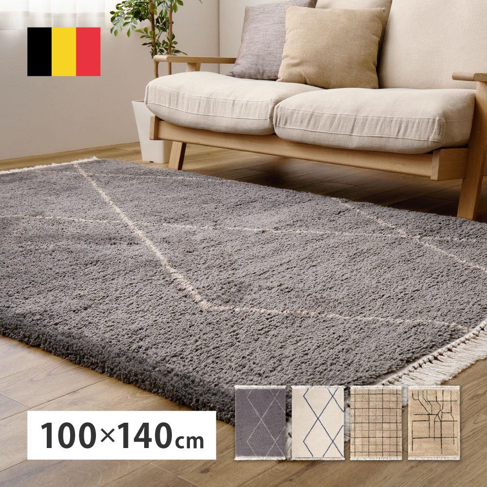 ウィルトンラグ　BEDOUIN　リシャド　約100×140cm カラー グレー