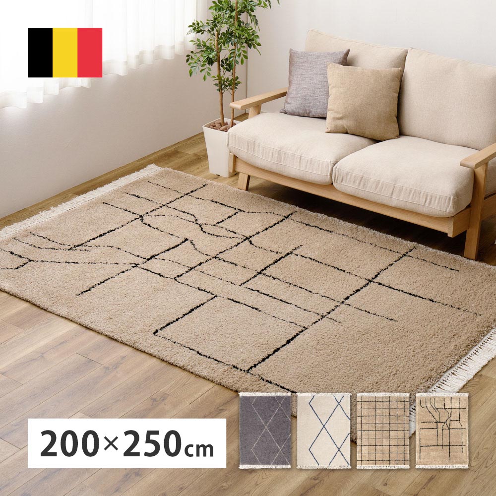 ウィルトンラグ　BEDOUIN　リシャド　約200×250cm カラー グレー