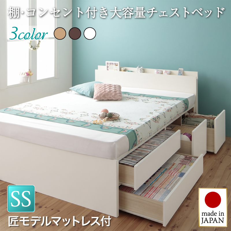 お客様組立 日本製 棚・コンセント付き 大容量チェストベッド Auxilium アクシリム 匠モデルマットレス付き セミシングル フレームカラー ダークブラウン