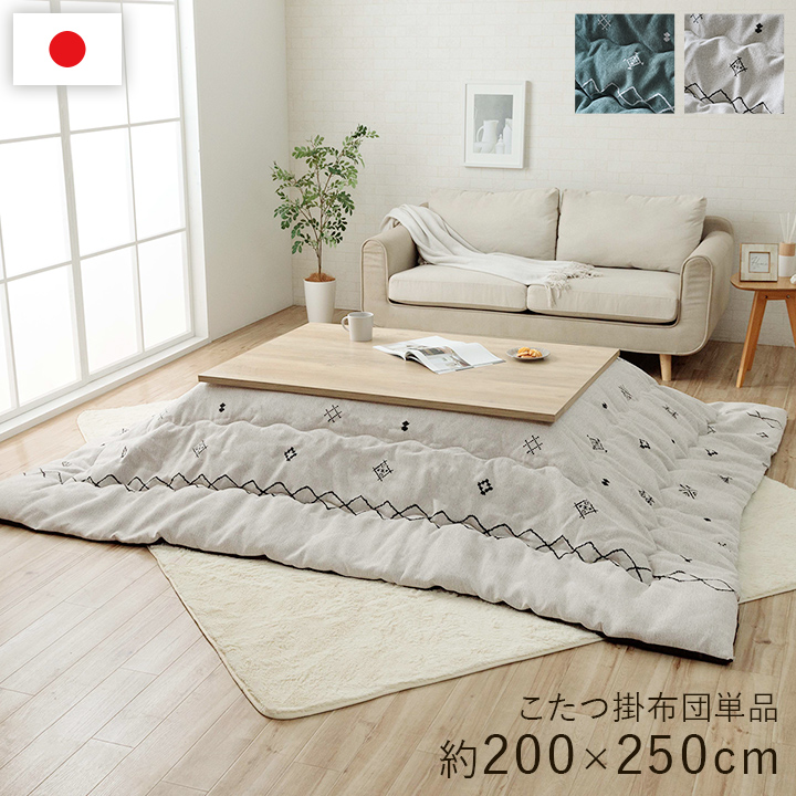 こたつ布団 掛布団 シェニール 『ハピネス』 グリーン 約200×250cm カラー グリーン