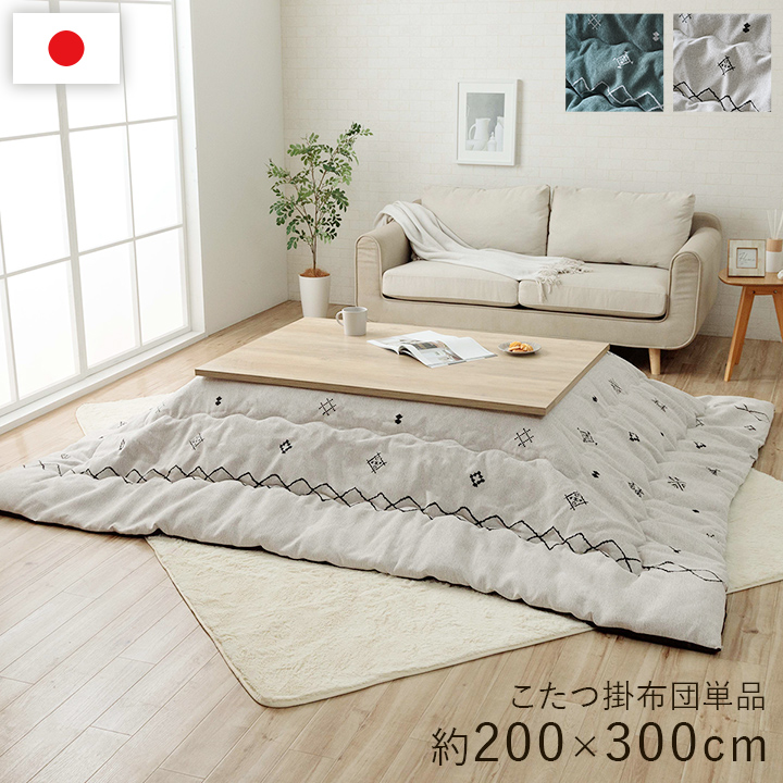 こたつ布団 掛布団 シェニール 『ハピネス』 グリーン 約200×300cm カラー グリーン