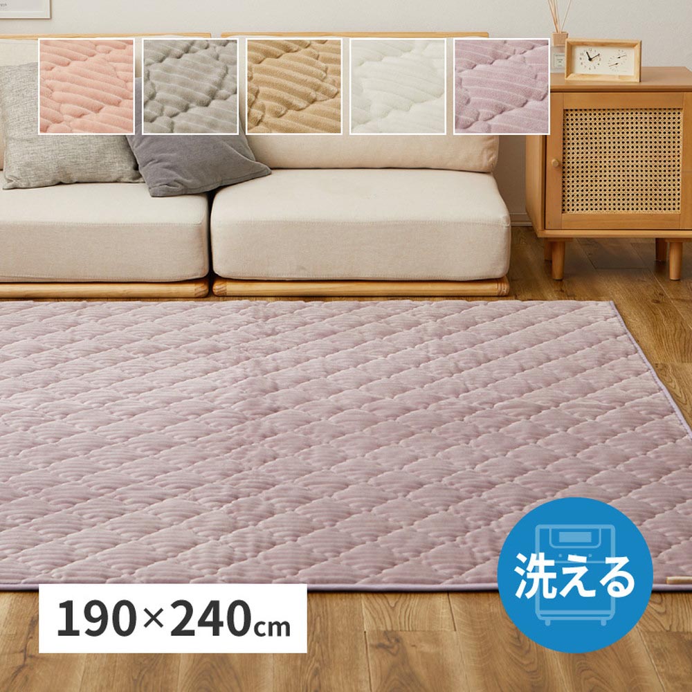 洗えるフランネルキルトラグ　ショコラ　約190×240cm カラー ダスティピンク