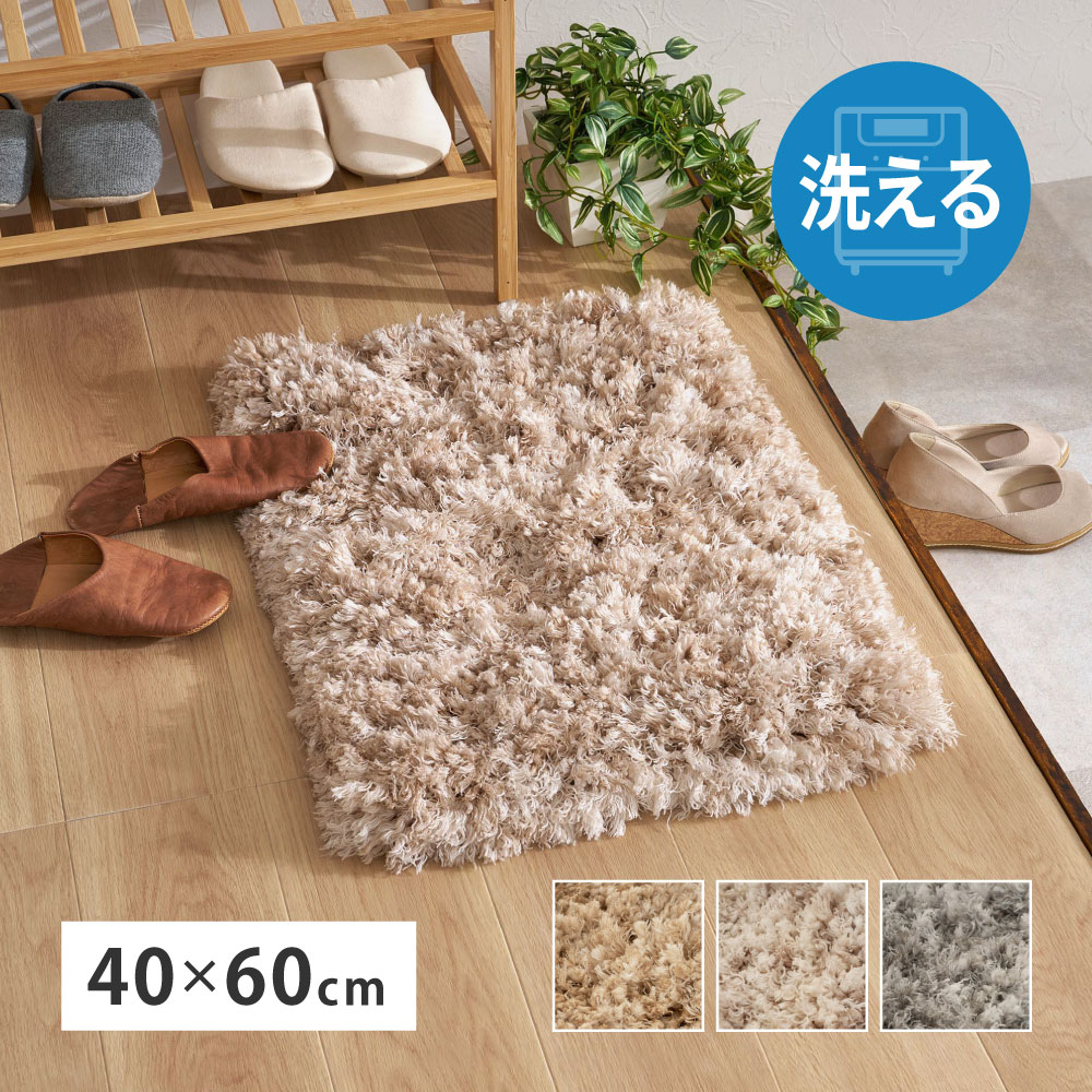 ツイストパイルのシャギーマット　Relaya（リレイア）　約40×60cm カラー グレー