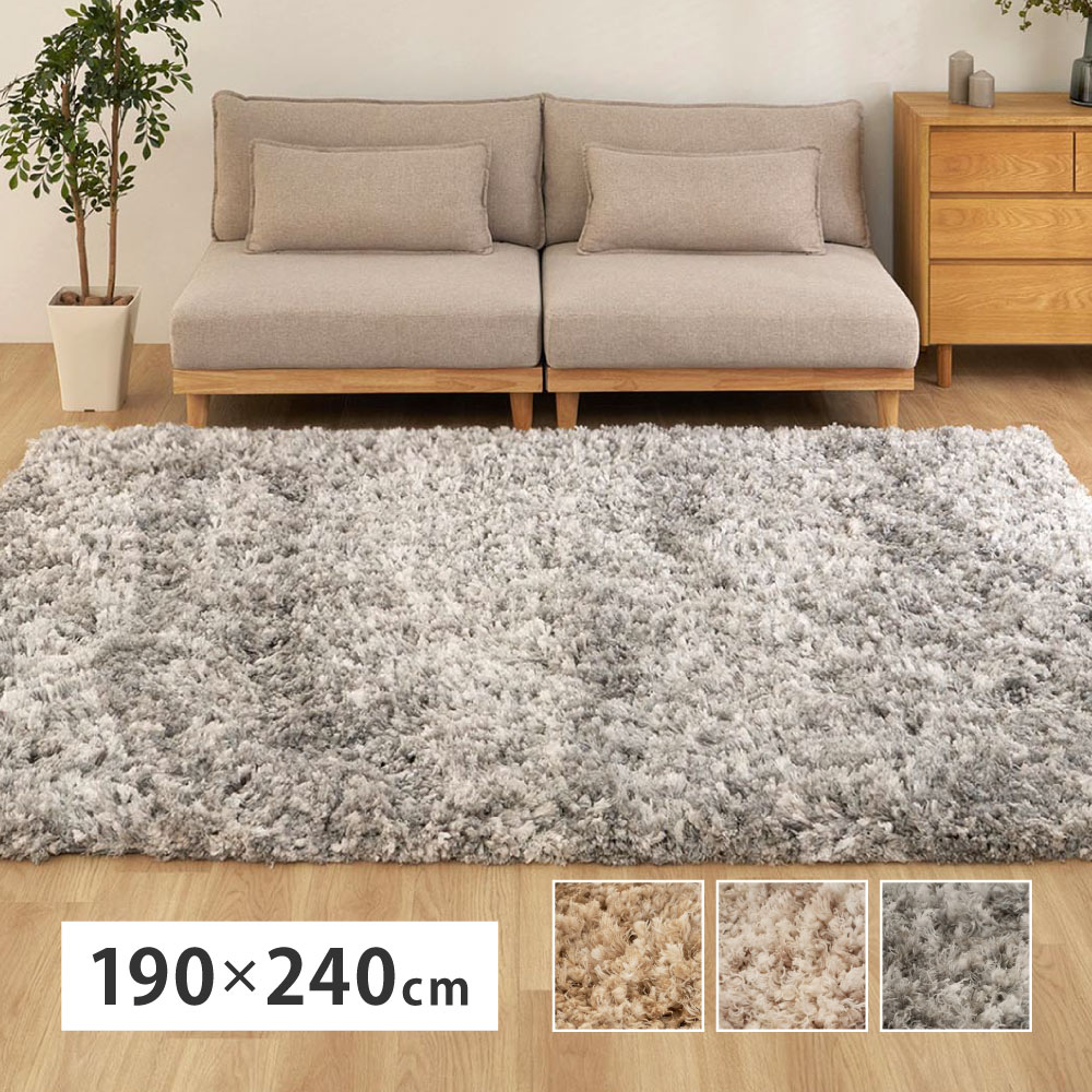 ツイストパイルのシャギーラグ　Relaya（リレイア）　約190×240cm カラー ブラウン