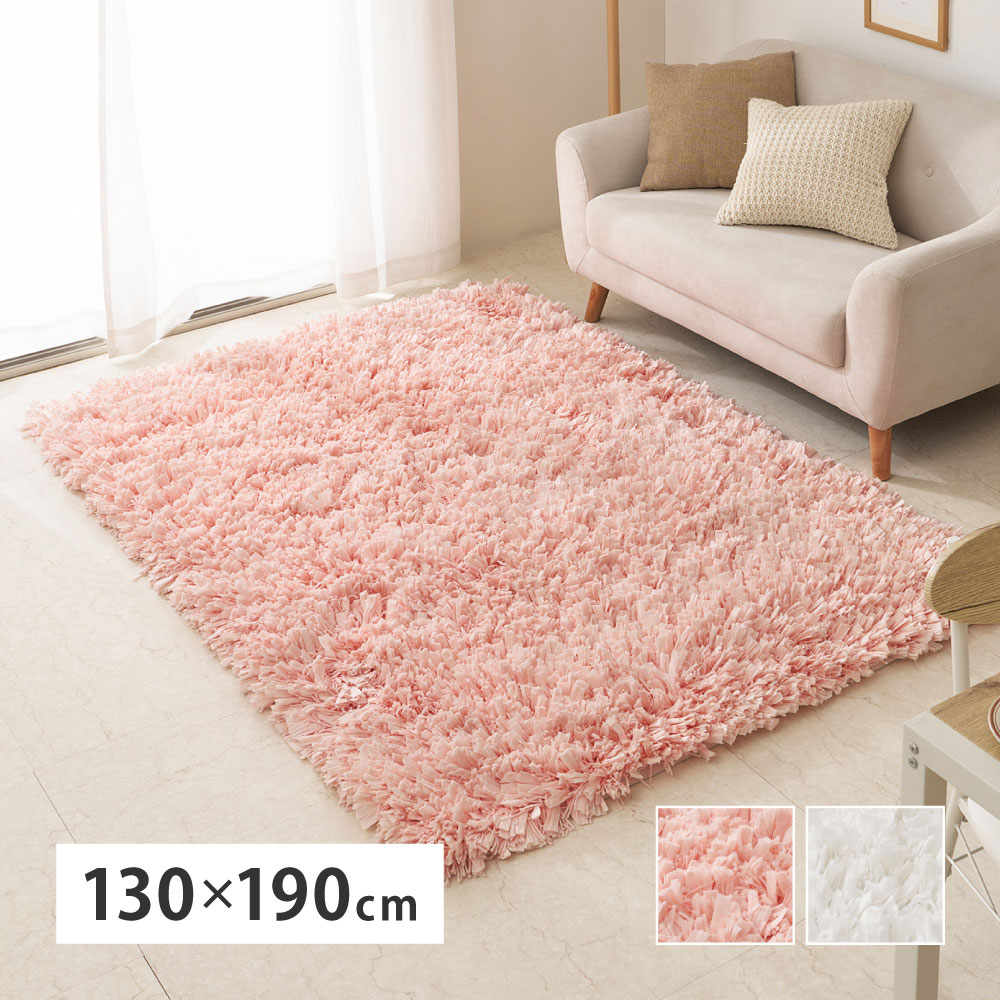 ひらひらパイルのシャギーラグ　Blooma（ブルーマ）　約130×190cm カラー ホワイト