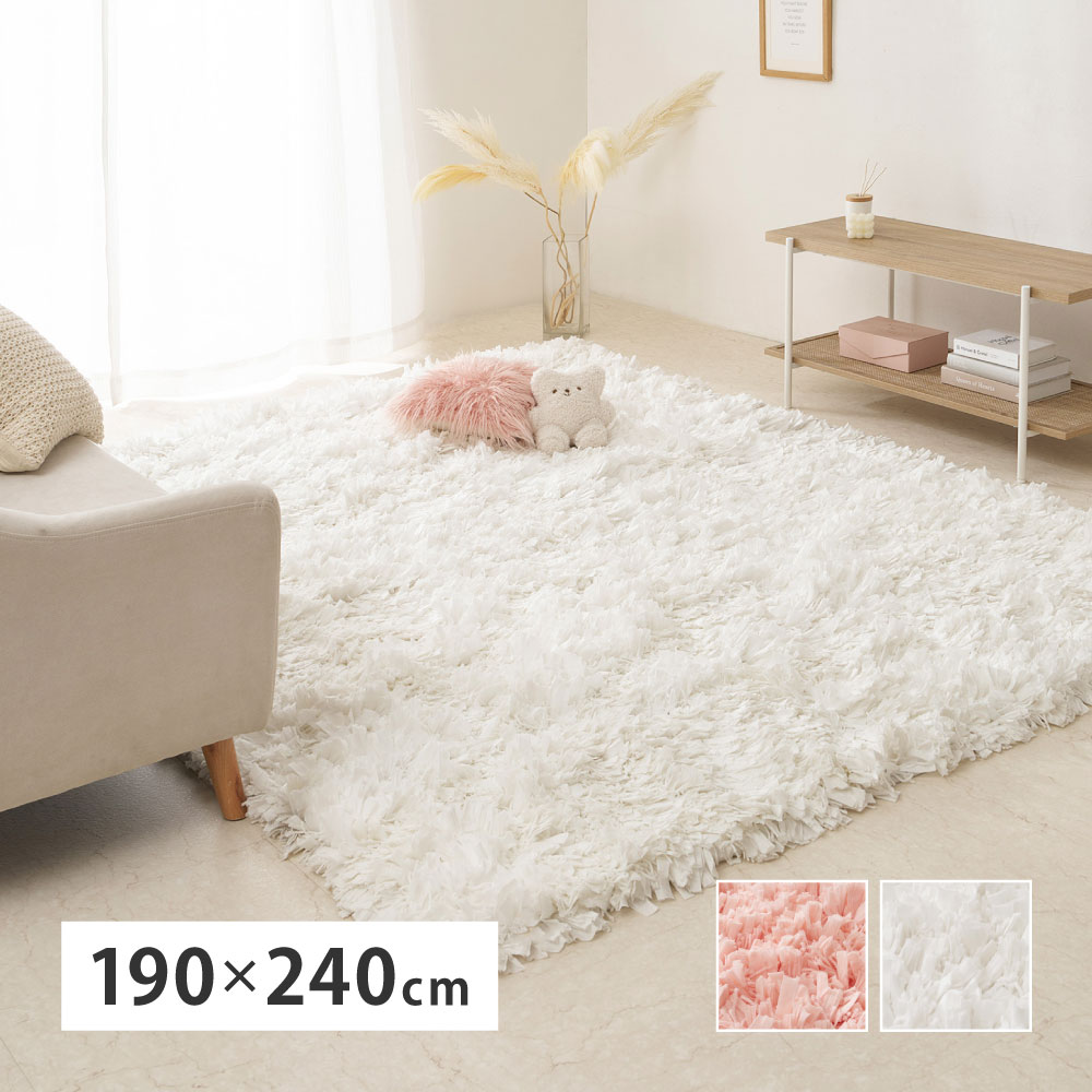 ひらひらパイルのシャギーラグ　Blooma（ブルーマ）　約190×240cm カラー ホワイト