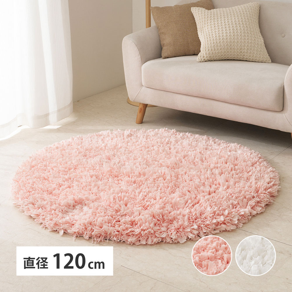 ひらひらパイルのシャギーラグ　Blooma（ブルーマ）　約120cm　円形 カラー ホワイト