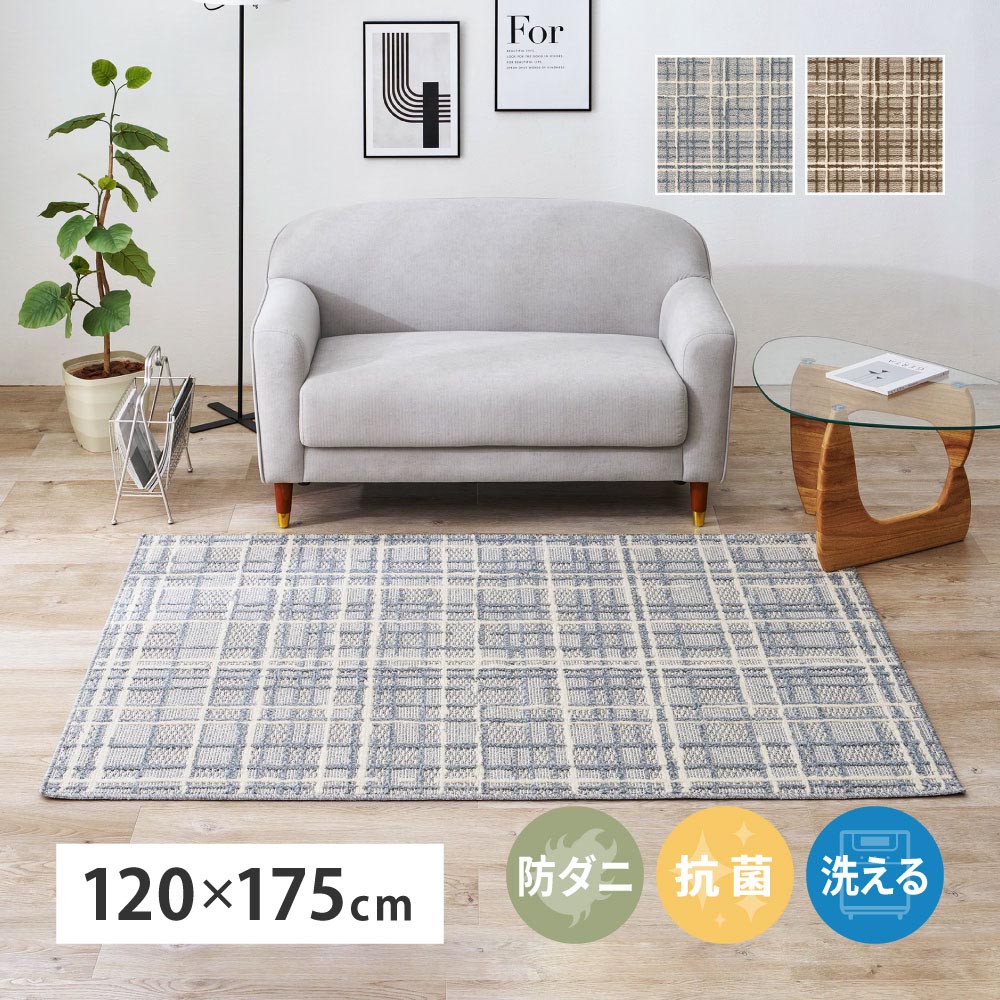 ツイード調タフトラグ　コルモ　約120×175cm カラー グレー