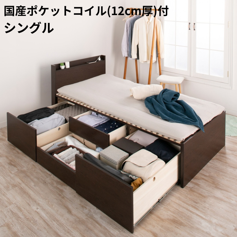 大型引出収納すのこベッド ST 国産ポケットコイル(12cm厚) シングル フレームカラー ブラウン 組立設置サービス付き フレームカラー ブラウン 通常丈AAB