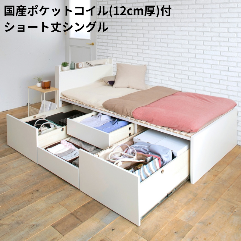 大型引出収納すのこベッド ST 国産ポケットコイル(12cm厚) シート丈シングル フレームカラー ブラウン 組立設置サービス付き フレームカラー ブラウン ショートSAB