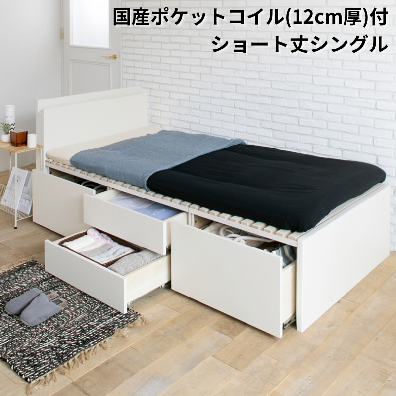 大型引出収納すのこベッド LS 国産ポケットコイル(12cm厚) ショート丈シングル フレームカラー ブラウン お客様組立 フレームカラー ブラウン ショートSAB