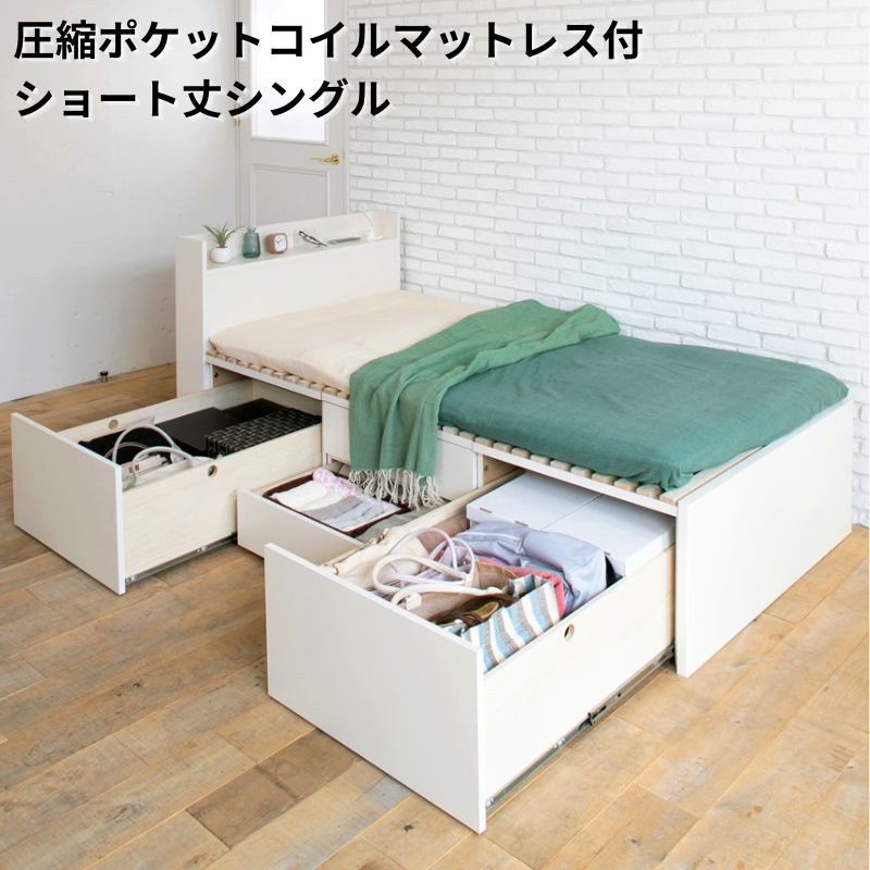 大型引出収納すのこベッド CN 圧縮ポケットコイル ショート丈シングル フレームカラー ブラウン お客様組立 フレームカラー ブラウン ショートSAB
