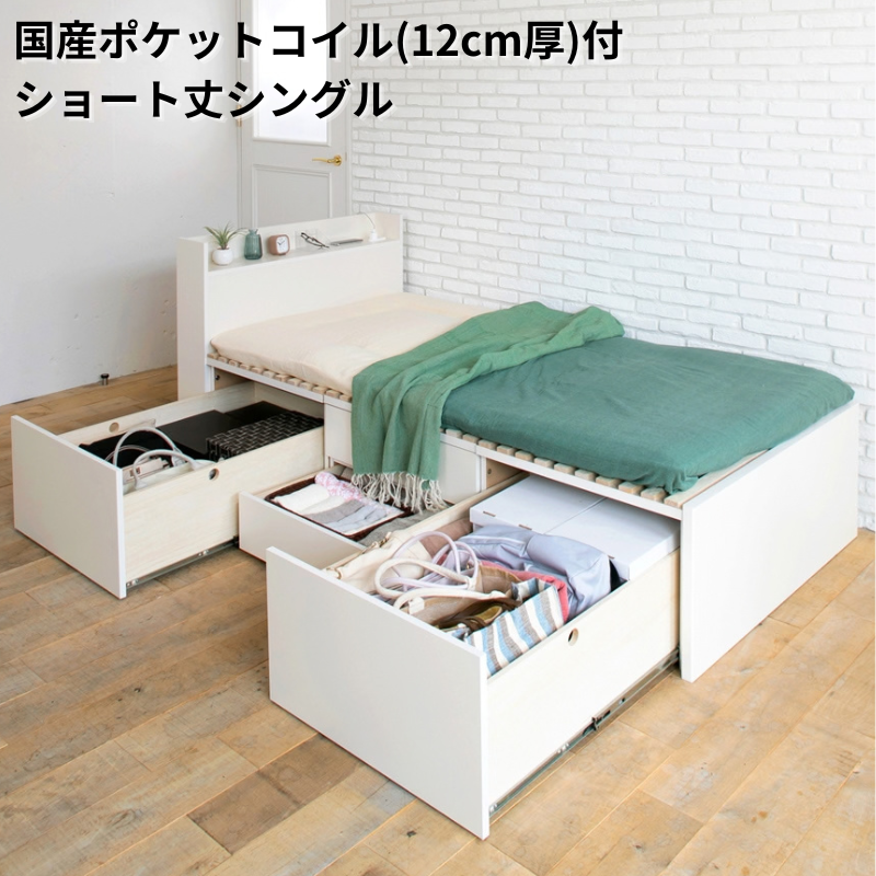 大型引出収納すのこベッド CN 国産ポケットコイル(12cm厚) ショート丈シングル フレームカラー ブラウン お客様組立 フレームカラー ブラウン ショートSAA