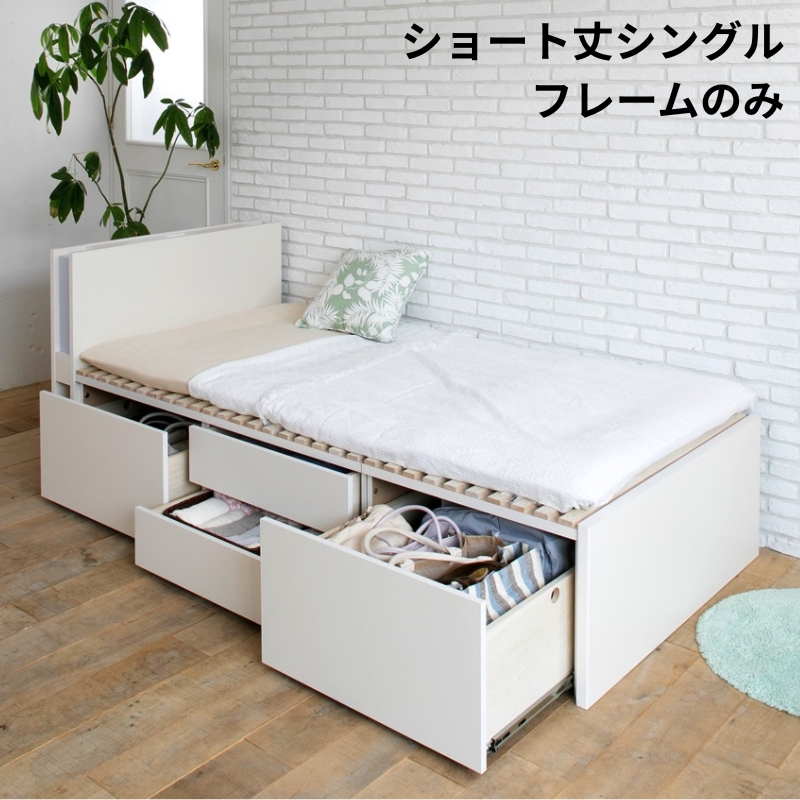 大型引出収納すのこベッド RN フレームのみ ショート丈シングル フレームカラー ブラウン 組立設置サービス付き フレームカラー ブラウン ショートSAB