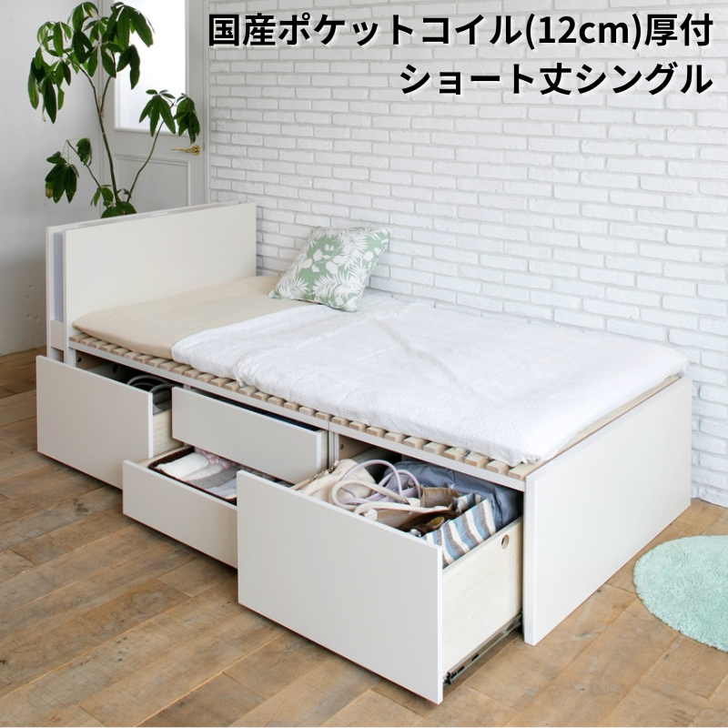 大型引出収納すのこベッド RN 国産ポケットコイル(12cm厚) ショート丈シングル フレームカラー ホワイト（アイボリー系） 組立設置サービス付き フレームカラー ホワイト（アイボリー系） ショートSBB