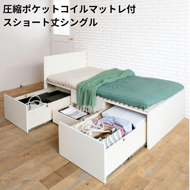 大型引出収納すのこベッド PN 圧縮ポケットコイル ショート丈シングル フレームカラー ブラウン 組立設置サービス付き フレームカラー ブラウン ショートSAA