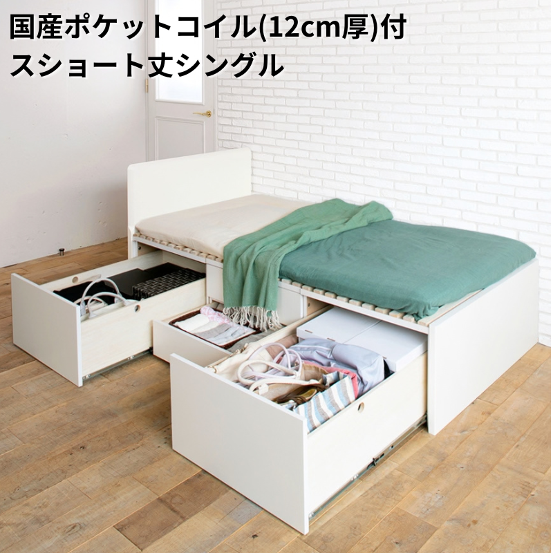 大型引出収納すのこベッド PN 国産ポケットコイル(12cm厚) ショート丈シングル フレームカラー ブラウン 組立設置サービス付き フレームカラー ブラウン ショートSAB