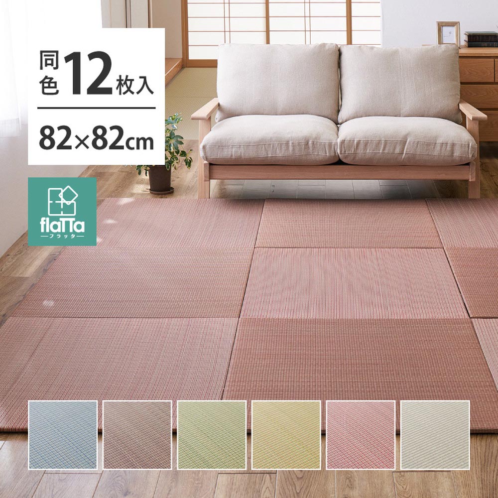 【12枚組】置き畳フラッタ　四季　約82×82×1.5cm カラー ブルー