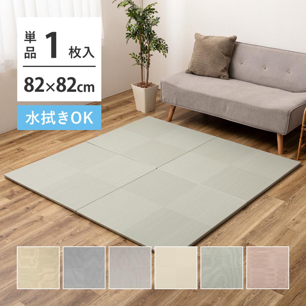 い草風置き畳　市松模様　約82×82×2.5cm カラー グレー