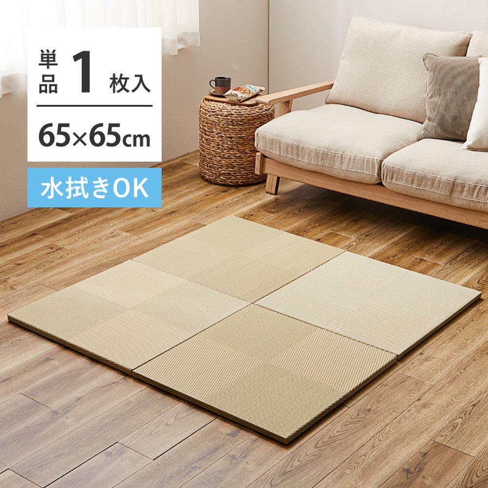 い草風置き畳　市松模様　約65×65×2.5cm カラー グリーン