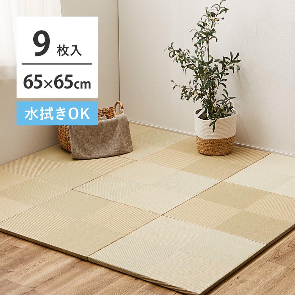 【9枚組】い草風置き畳　市松模様　約82×82×2.5cm カラー グレー