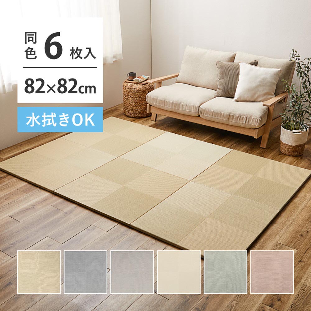 【6枚組】い草風置き畳　市松模様　約65×65×2.5cm カラー グリーン
