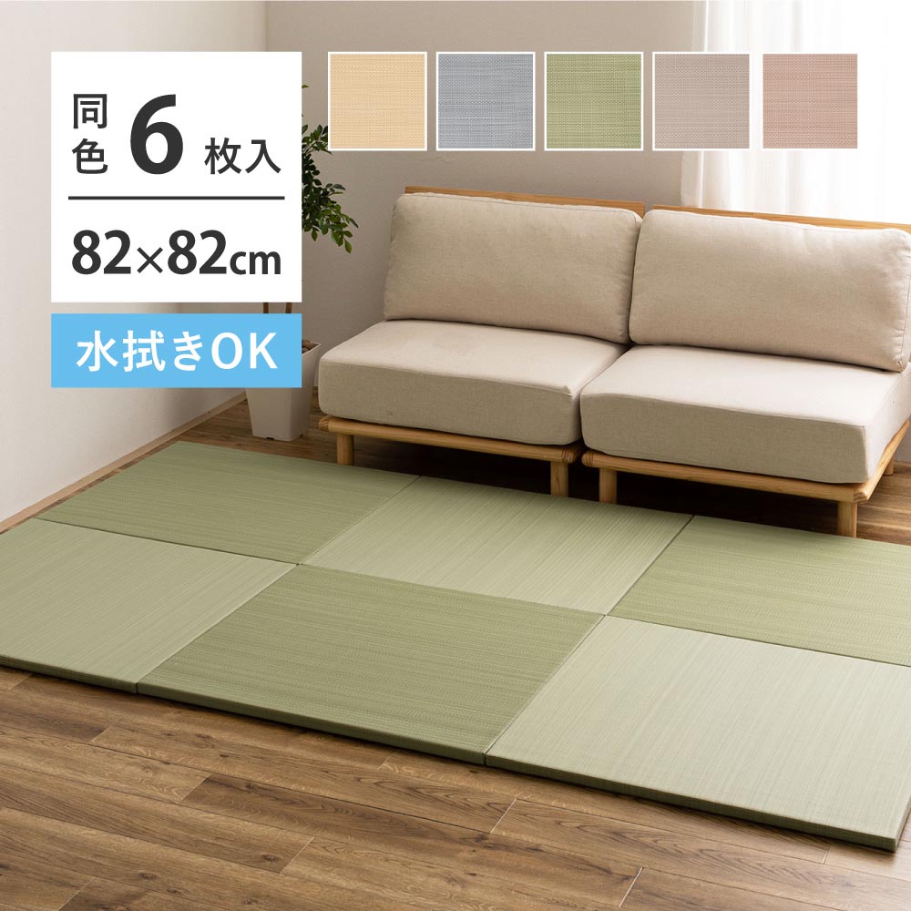 【6枚組】い草風置き畳　おぼろ　約82×82×2.5cm カラー ブルー