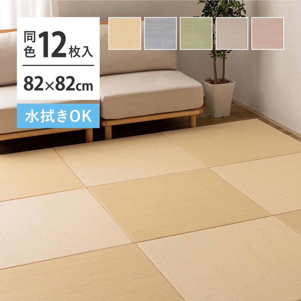 【12枚組】い草風置き畳　おぼろ　約82×82×2.5cm カラー ブルー