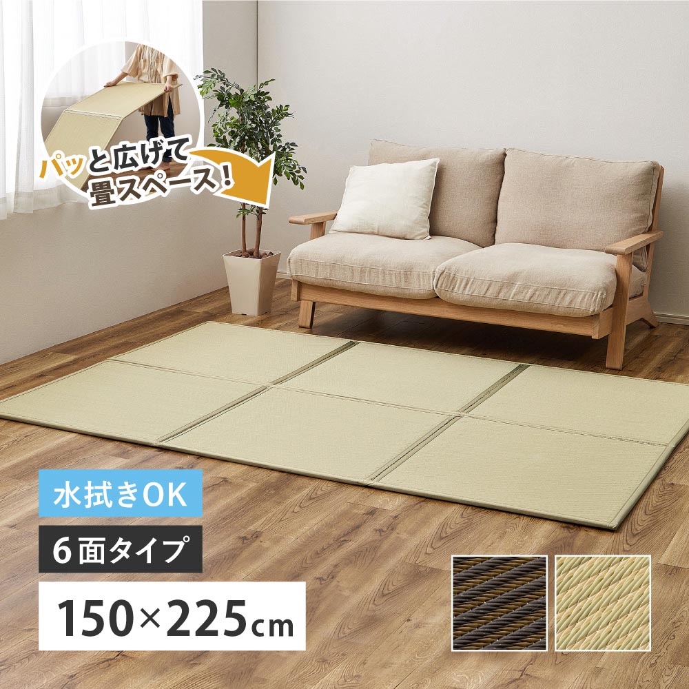 い草風たためる連結畳　綾模様　6面　約150×225×1.1cm カラー グリーン