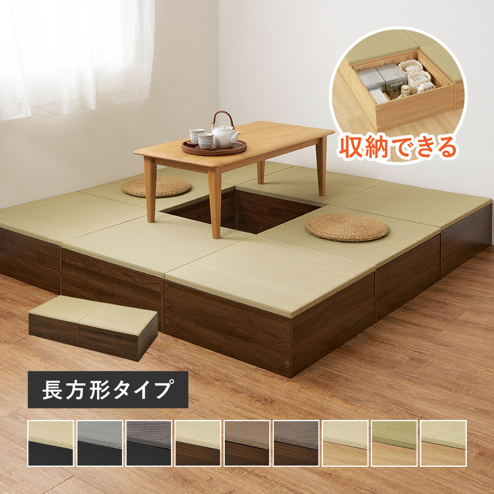 【台座+畳セット】収納付き　小上がり畳　タタミ座　長方形（幅130cm） カラー ブラック×紗彩ナチュラル