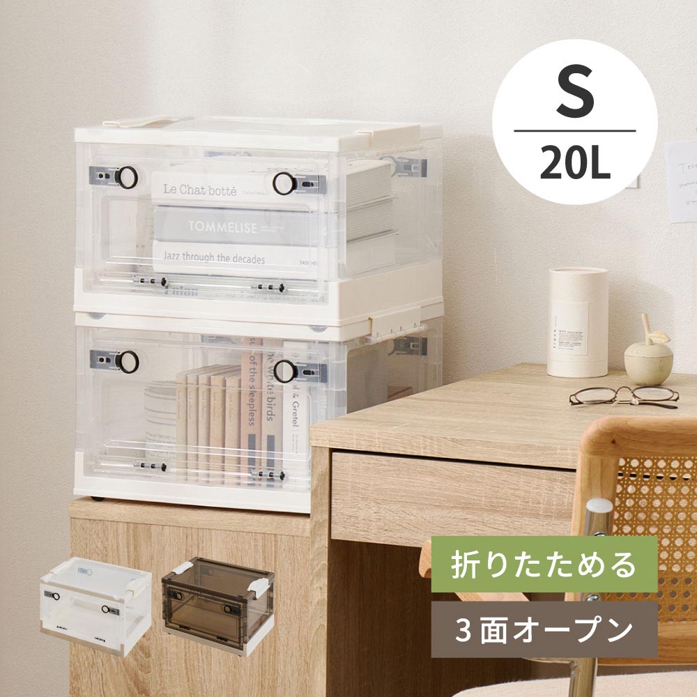 収納ボックス　PS100　S（20L） カラー クリア