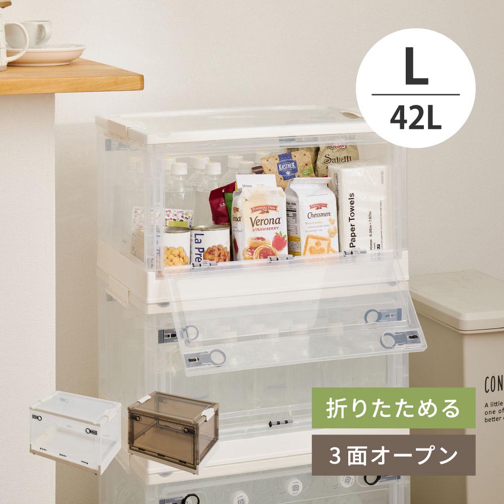 収納ボックス　PS100　L（42L） カラー スモーク