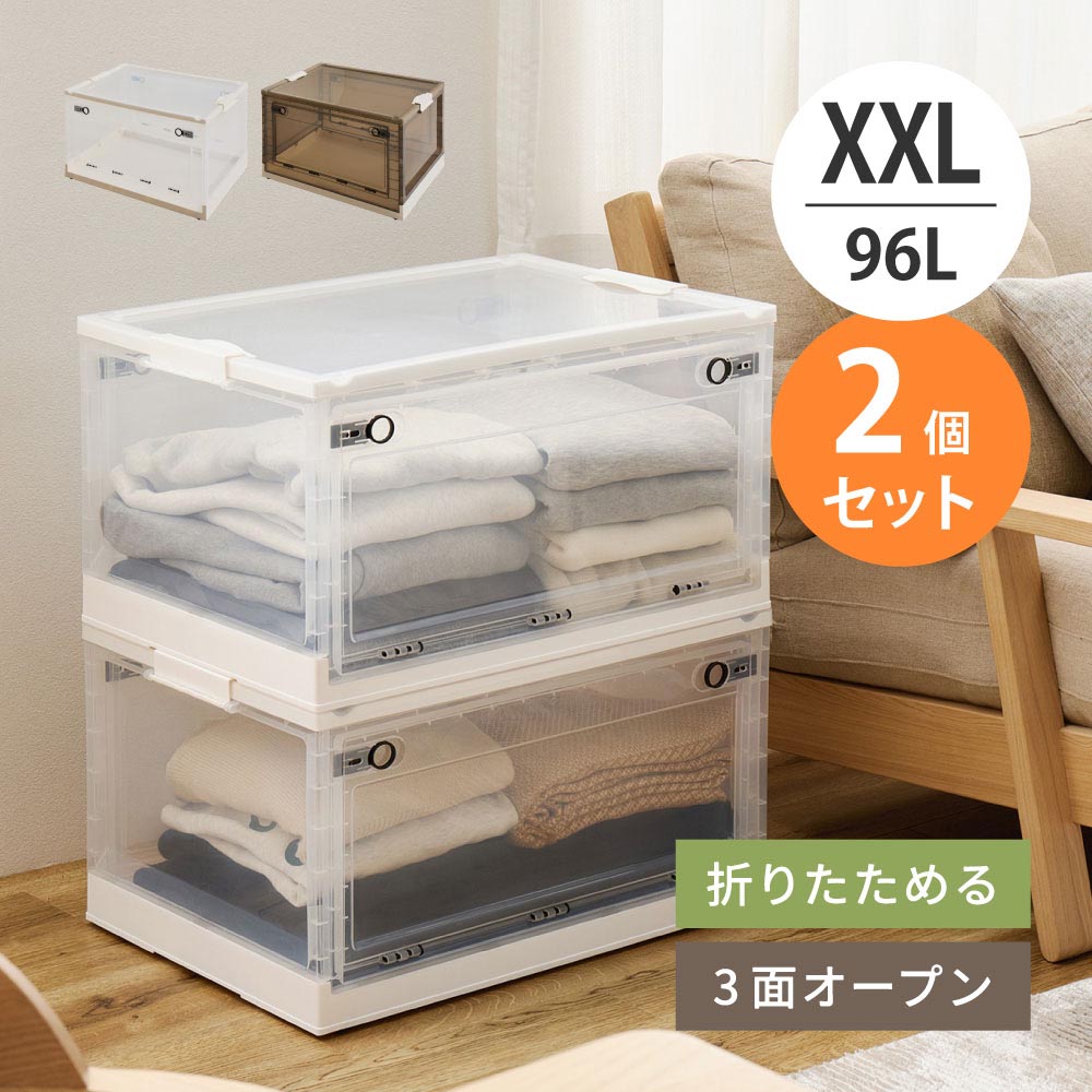 【2個セット】収納ボックス　PS100　××L（96L） カラー クリア