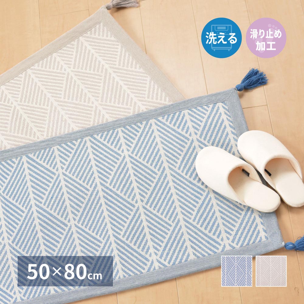 インド綿マット　クラック　約50×80cm　(滑り止め付き) カラー ネイビー