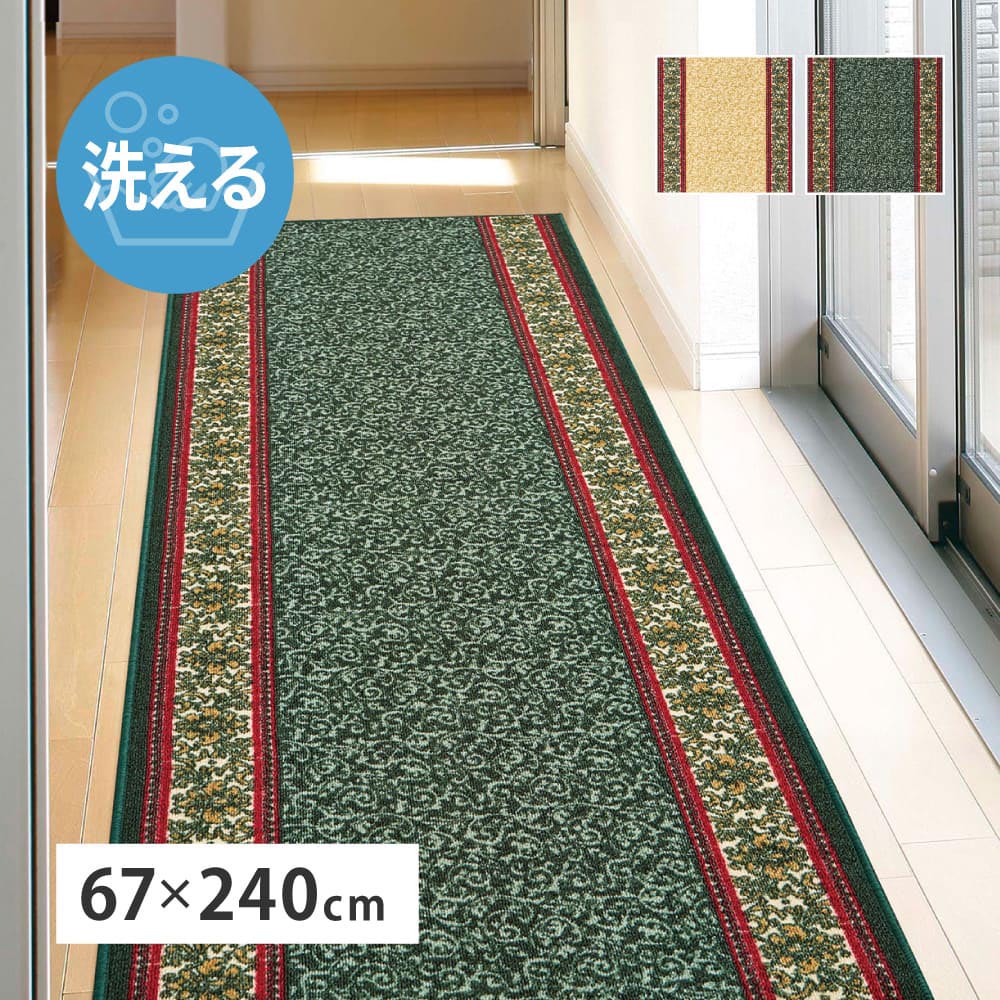 廊下敷きプリントマット　ナタリア　約67×240cm カラー ベージュ