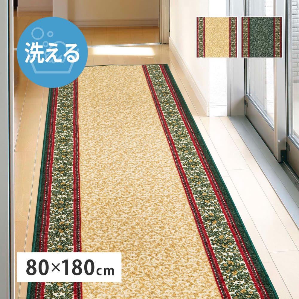 廊下敷きプリントマット　ナタリア　約80×180cm カラー ベージュ