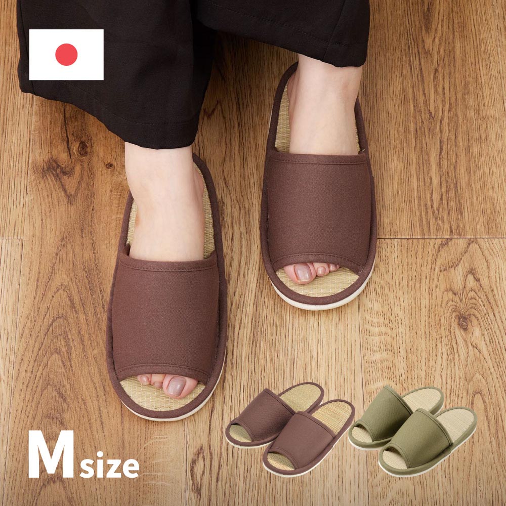 国産い草スリッパ　吉備　Mサイズ　約26cm カラー ブラウン